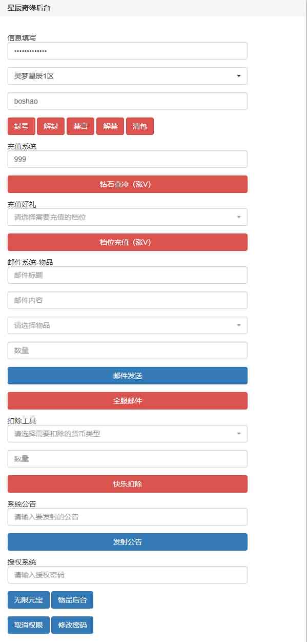 Q萌回合手游【灵梦星辰跨服版】最新整理Linux本地注册商业手工服务端+二区+修复跨服+安卓+GM授权后台+详细搭建教程