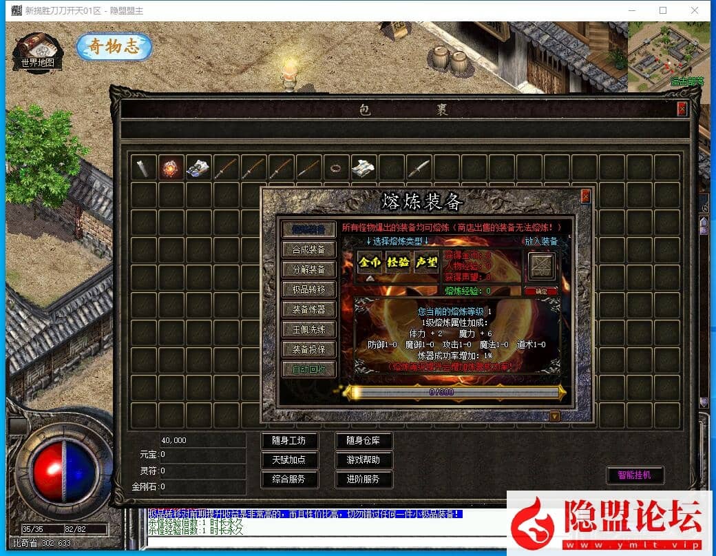 最新整理精品传奇版本揽胜第六季-大背包-全屏吸怪-刀刀开天-大刀骷髅-狂龙紫电-智能挂机 视频教程