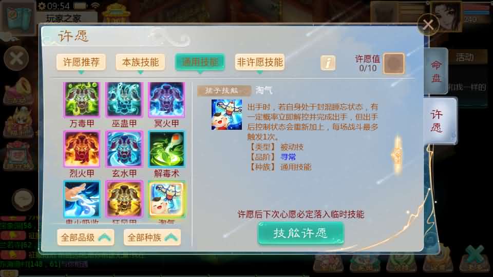 大话回合手游【缥缈西游之武曜台孩子升级版】最新整理Linux手工服务端 管理后台 CDK授权后台2.0 安卓苹果双端 详细搭建教程 视频教程