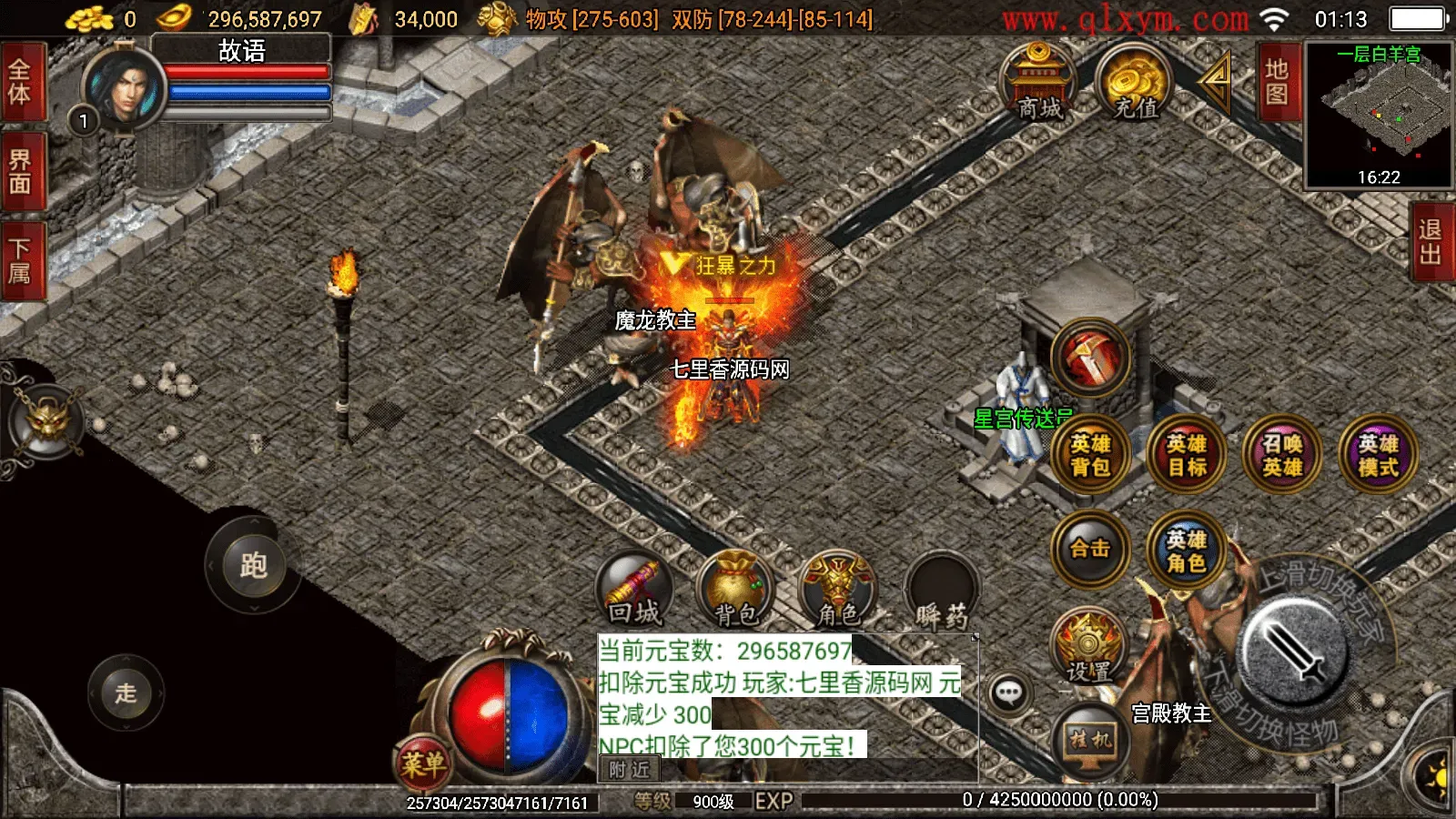 图片[9]-战神引擎传奇手游【1.80傲视龙城盛世合击终极版】最新整理Win系服务端+GM授权后台+安卓苹果双端+详细搭建教程-七里香源码网