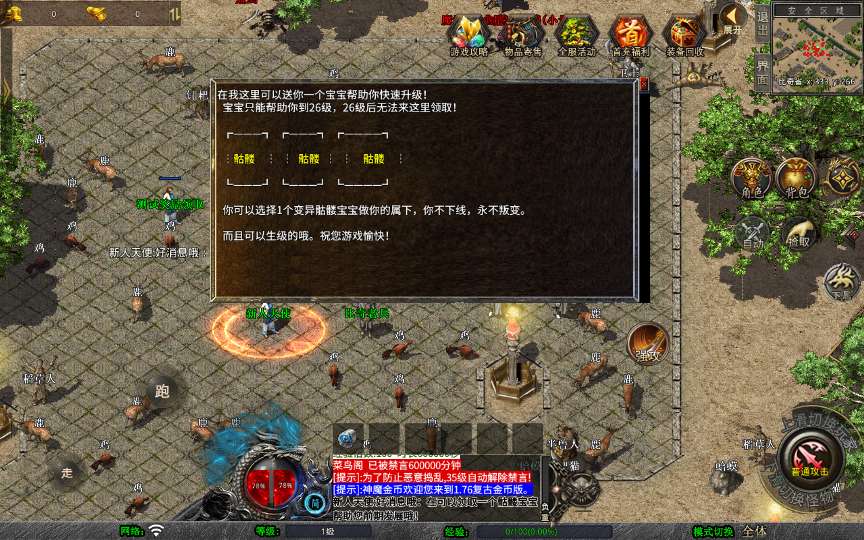 XO三端引擎传奇手游【1.76神魔传说金币版】2025整理复古服务端 通天塔 神魔殿 复刻端游【站长亲测】