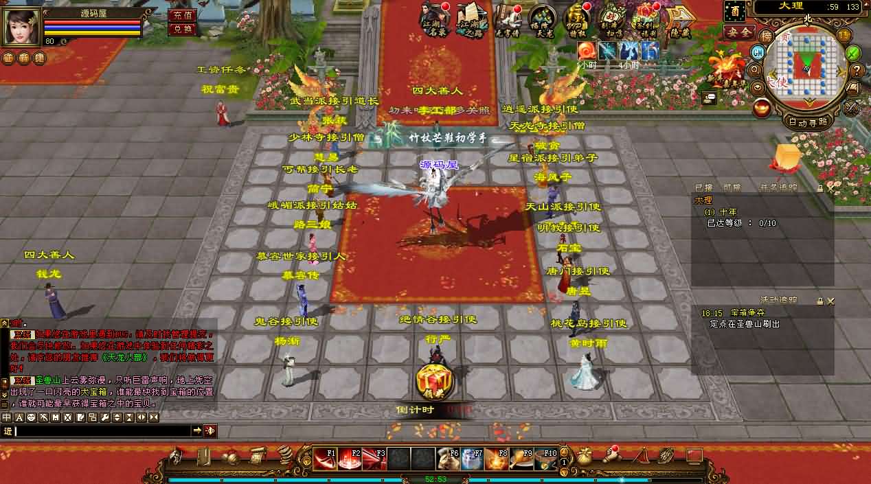 经典武侠端游【天龙八部之凤凰绝学】最新整理单机一键即玩镜像端 Linux手工服务端 PC客户端 GM工具 详细搭建教程