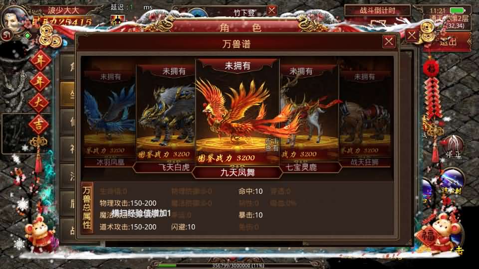 传世手游【灵枪争霸传世四职业3大陆怀旧版】最新整理单机一键即玩镜像端 Linux手工服务端 明文src 热更工具 GM授权后台 安卓苹果双端 详细搭建教程