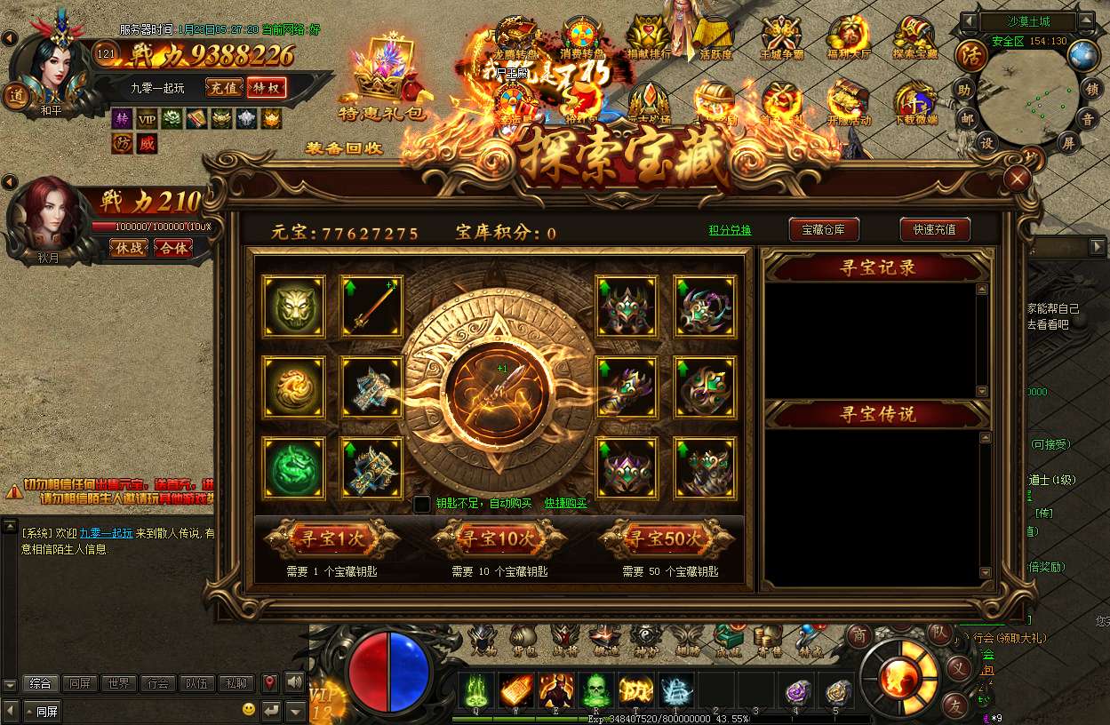 典藏传奇页游【烈火焚天之散人传说】2025最新整理Win一键即玩服务端 GM工具 外网教程【站长亲测】