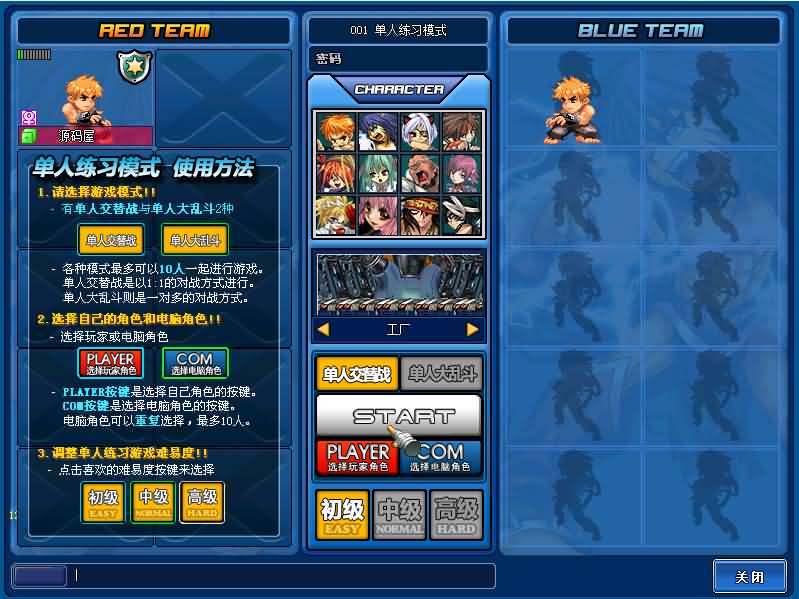 Q萌冒险端游【KO堂】最新整理WIN系半手工服务端 PC客户端 网页注册 详细搭建教程 视频教程