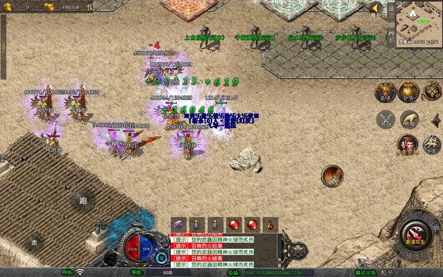 XO三端引擎传奇手游【1.80笑傲江湖合击版】2025整理复古服务端 笑傲江湖 黑木崖 西岳华山 武当山【站长亲测】