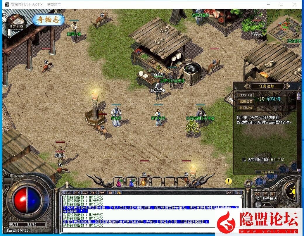 最新整理精品传奇版本揽胜第六季-大背包-全屏吸怪-刀刀开天-大刀骷髅-狂龙紫电-智能挂机 视频教程-源码分享站