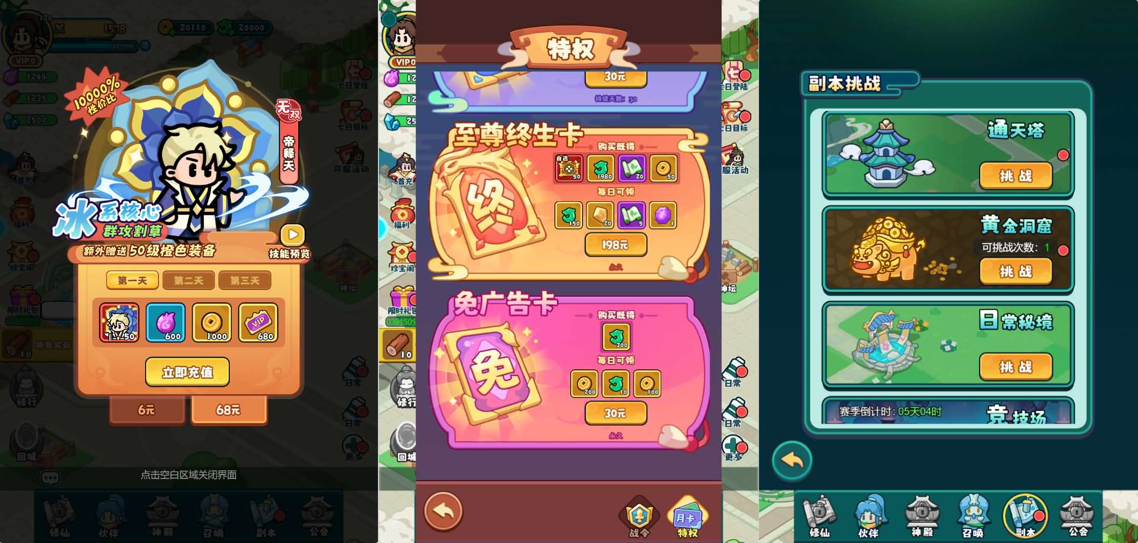 三网H5游戏【几何王国-踏入仙途H5跨服版】最新整理单机一键即玩镜像端 Linux手工服务端 安卓 管理后台 详细搭建教程