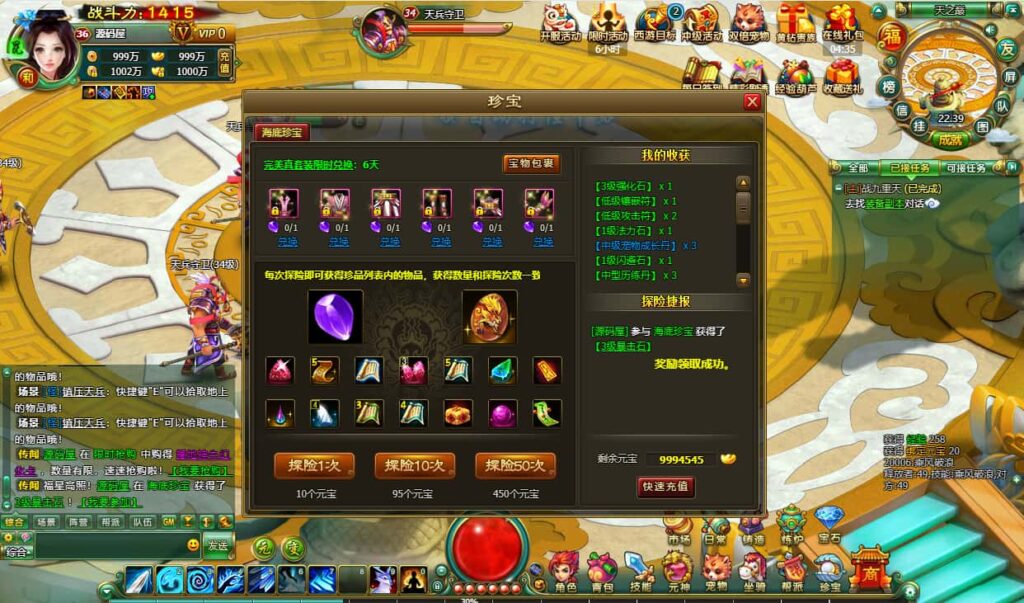 2DMMORPG网页游戏【醉西游完整修复版】8月最新打包Win服务端 详细外网教程 视频教程 WEB注册 GM充值后台