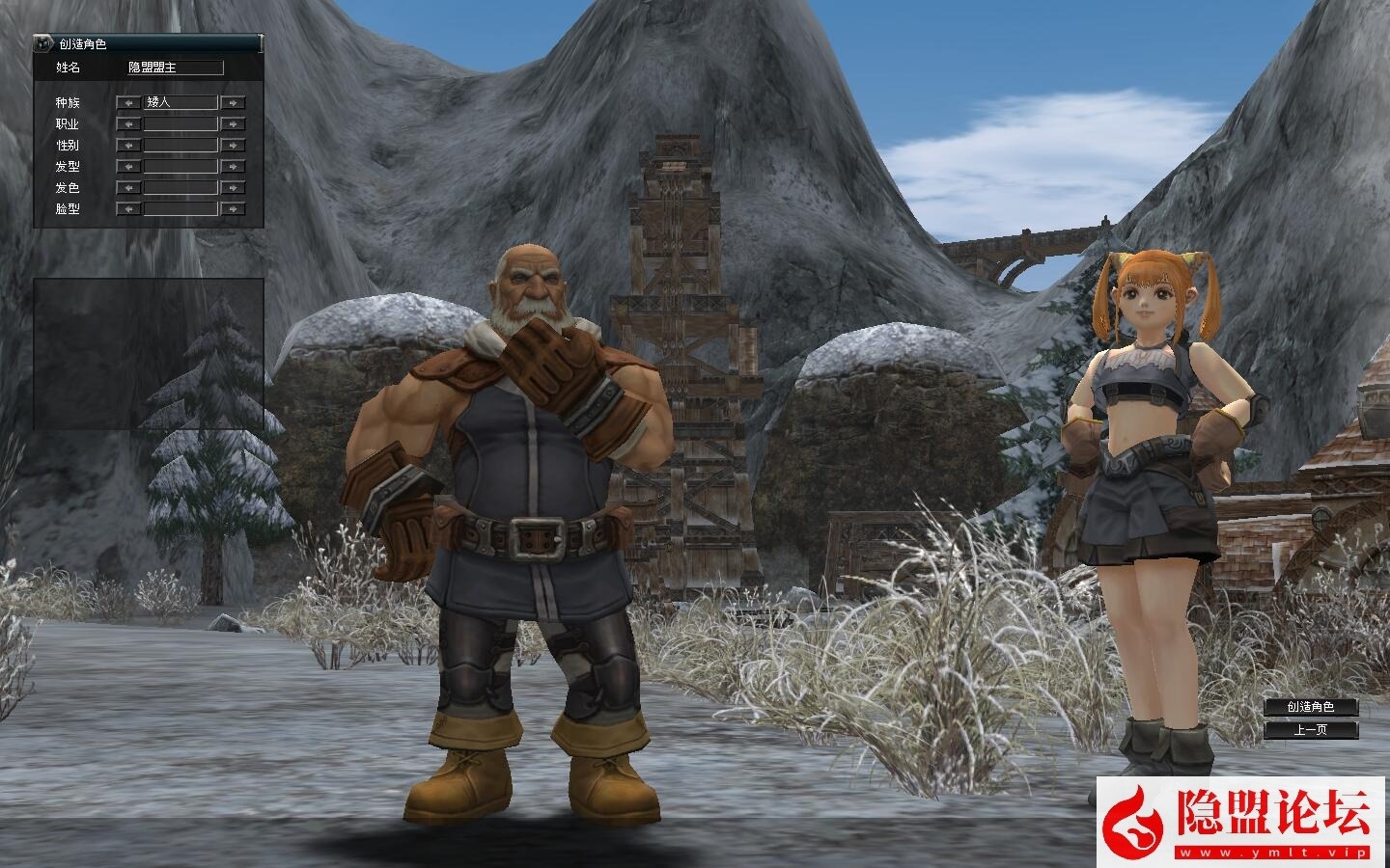 隐盟最新整理珍藏级怀旧网单【天堂2初章之战乱魅影】VM一键单机版 专用挂机辅助工具 GM脚本命令及全物品ID 隐盟视频教程