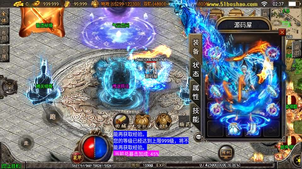 老资源-战神引擎传奇手游【凡人修仙单职业】最新整理WIN系特色服务端 安卓苹果双端 GM授权后台 详细搭建教程