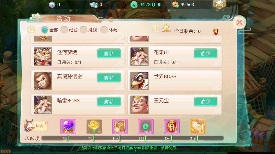 大话回合手游【天空西游之元始内丹心法】最新整理单机一键即玩镜像端+linux手工服务端+安卓苹果双端+GM后台+详细搭建教程+源码