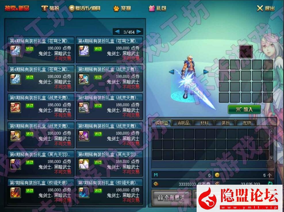 最新整理某宝DNF沫沫70单机加强版VM一键单机端 视频教程 GM工具