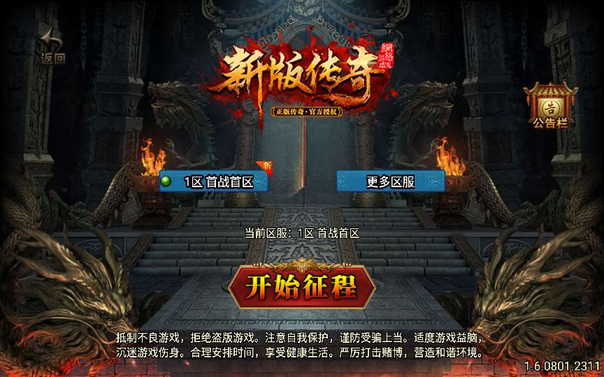 战神引擎传奇手游【至尊复古三合一版】2024整理复古服务端 锁妖神塔 幽冥鬼城 神龙秘境 远古仙境【站长亲测】-源码分享站