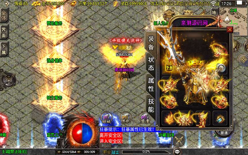 战神引擎传奇手游【龙腾盛世白猪新UI修复版】2024整理特色服务端 热血花园 海岛遗迹 蛮荒遗迹【站长亲测】