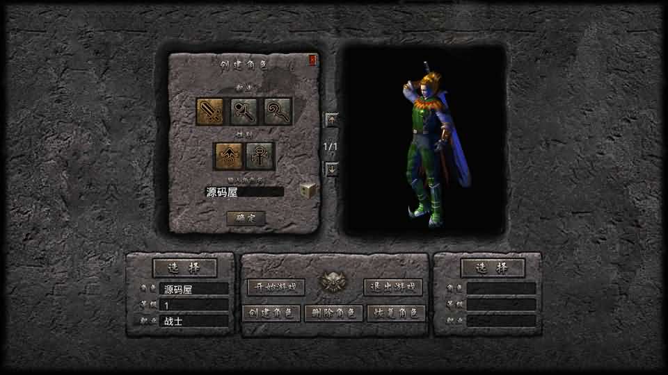 XO三端引擎传奇手游【1.80丽江复古传奇合击版】最新整理Win系服务端 PC安卓苹果三端 加密工具 详细搭建教程