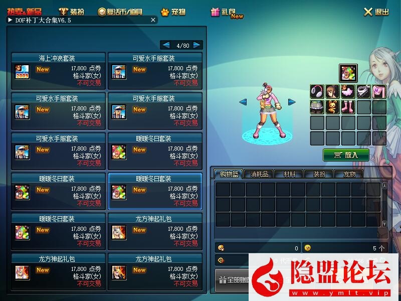 最新整理精品网单DNF单机版70级版精心优化无魔改官方原版单人可玩NPC商店可买紫装 视频教程 GM工具