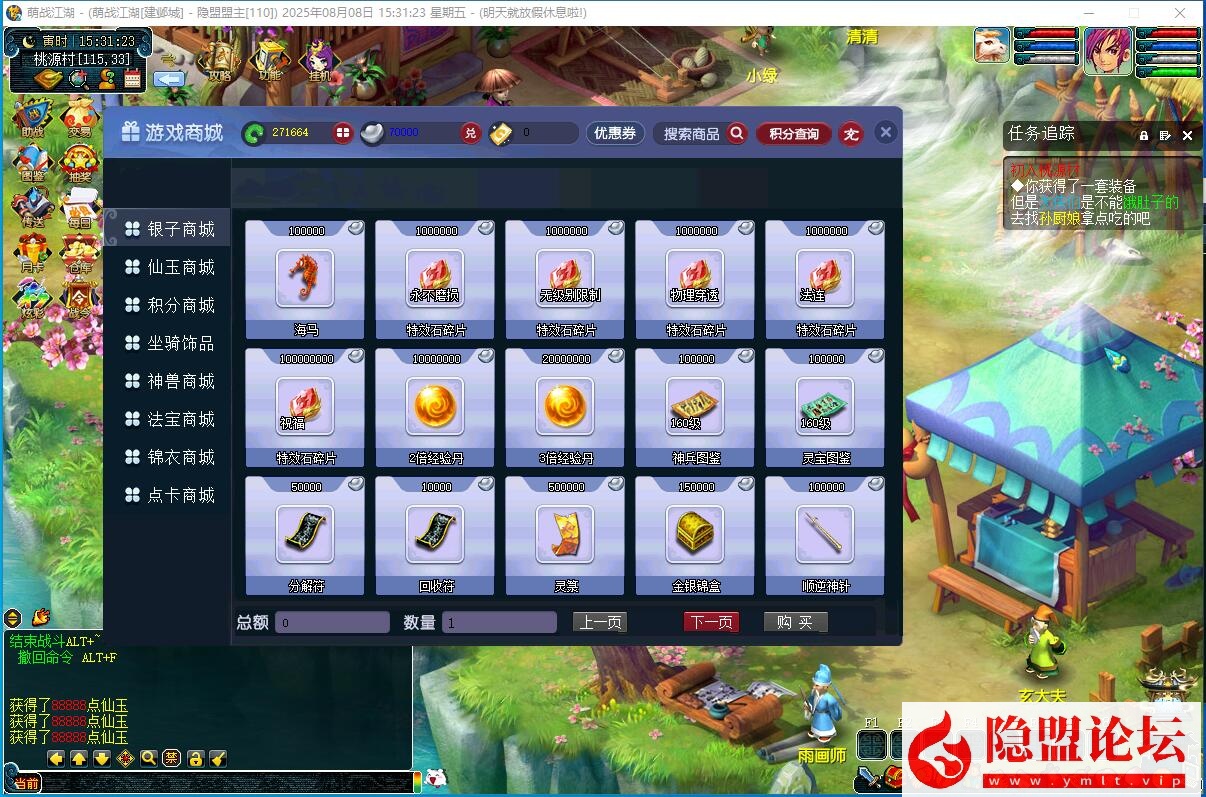 最新整理【熊猫西游】吊三2025最新8月赛季版免虚拟机一键单机版解压即撸 配套GM工具 全套源码 隐盟视频教程