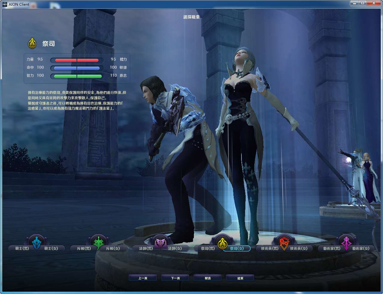 MMORPG大型3D端游【永恒之塔4.5台服原版】最新整理WIN系服务端 PC客户端 详细搭建教程