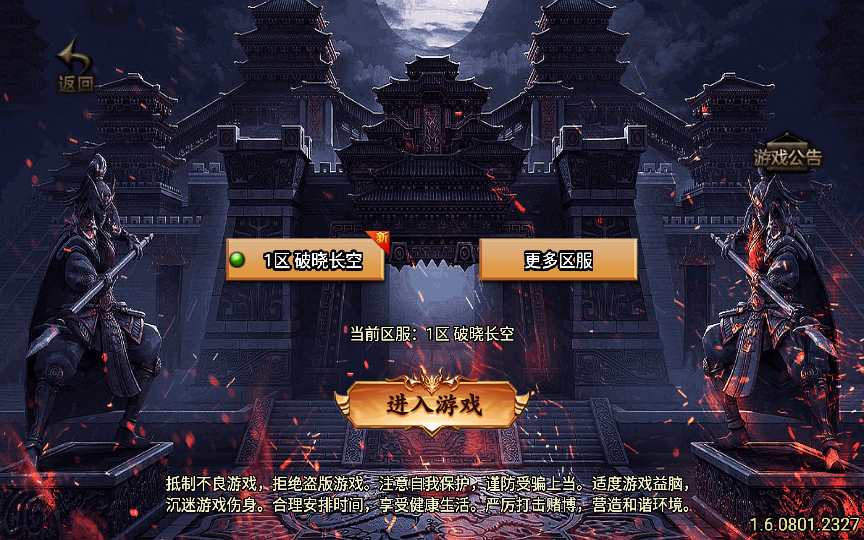 战神引擎传奇手游【破晓长空八大陆开区版】2023整理特色服务端 神力 转生 爵位 魂骨 神格【站长亲测】-源码分享站