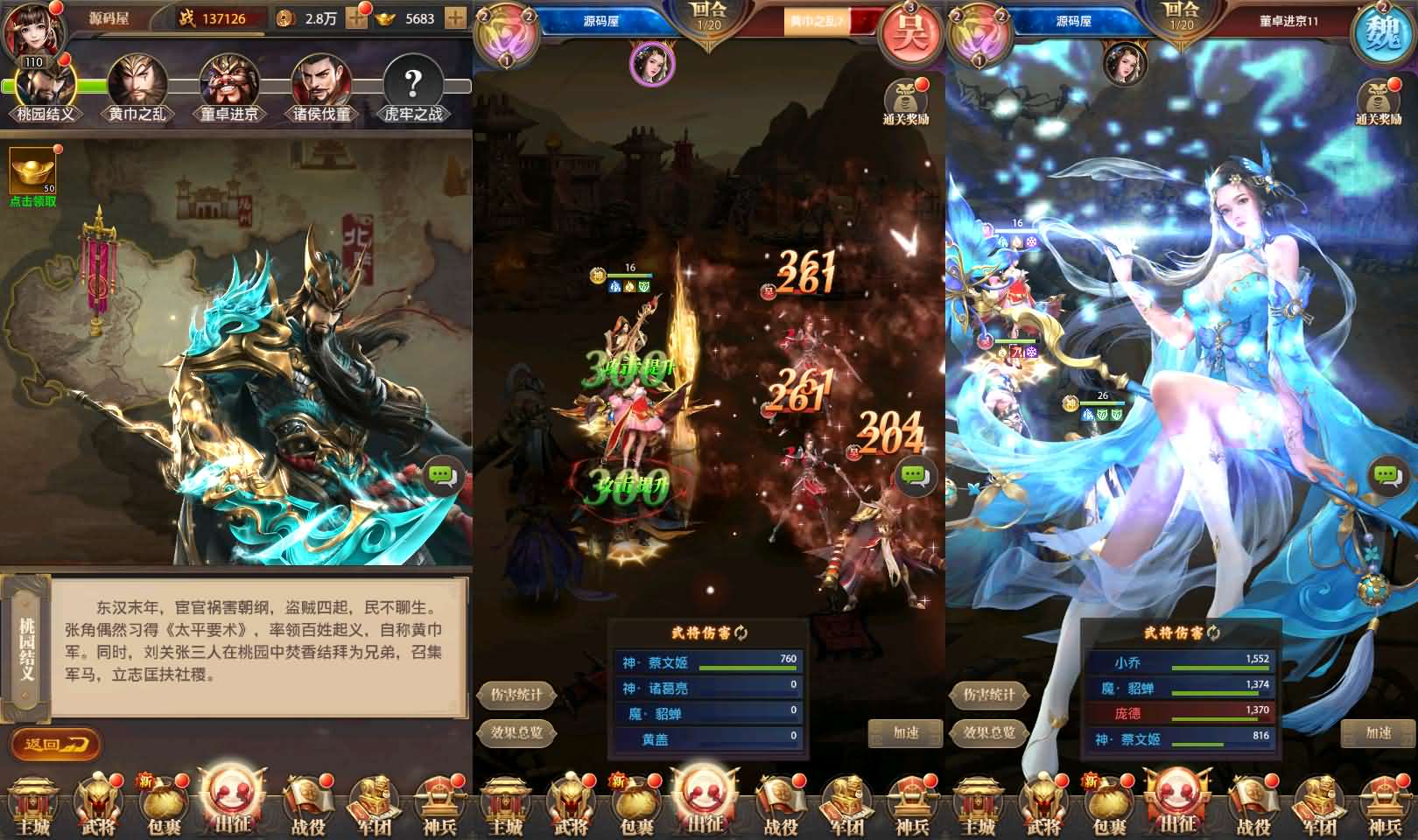 三网H5游戏【铁杆三国H5内购版】最新整理单机一键即玩镜像端 Linux手工服务端 GM后台 详细搭建教程