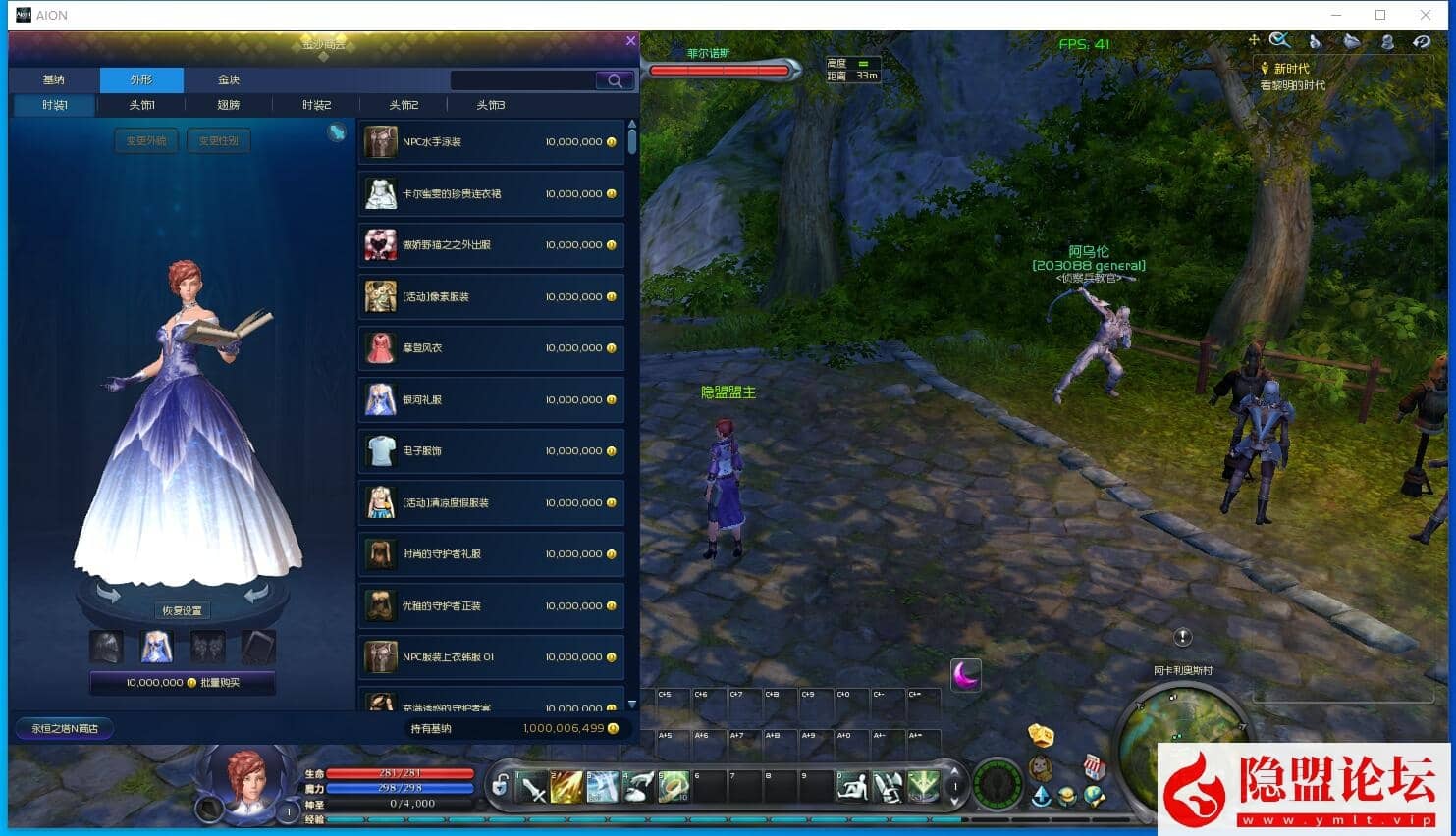 整理五一特供【永恒之塔v9.0最新端】免虚拟机一键单机版解压即撸修复版本超智能AI机器人组队下副本 隐盟视频教程 GM设置及全物品ID