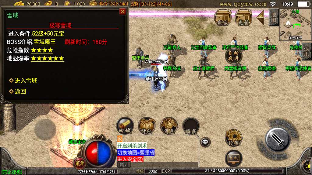 战神引擎传奇手游【1.76千年赤月点卡版】2023整理复古服务端 经典六大重装 点卡【站长亲测】