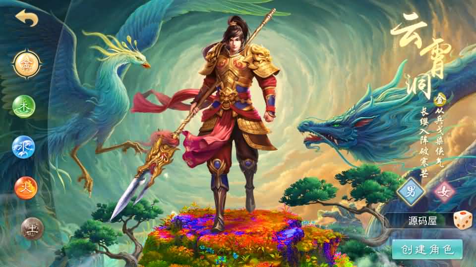 经典回合手游【某道-无极】最新整理Win系服务端 安卓 详细搭建教程-源码分享站