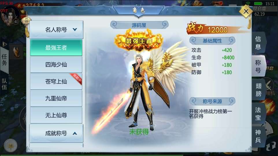 唯美仙侠3D手游【三生三世青丘传】2021整理青丘传Win一键即玩服务端+二开魔改工具+新版授权后台