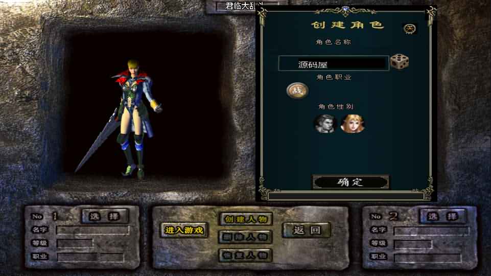 战神引擎传奇手游【单职业LOL冰雪起源大乱斗】最新整理Win系特色服务端+安卓苹果双端+GM授权后台+详细搭建教程