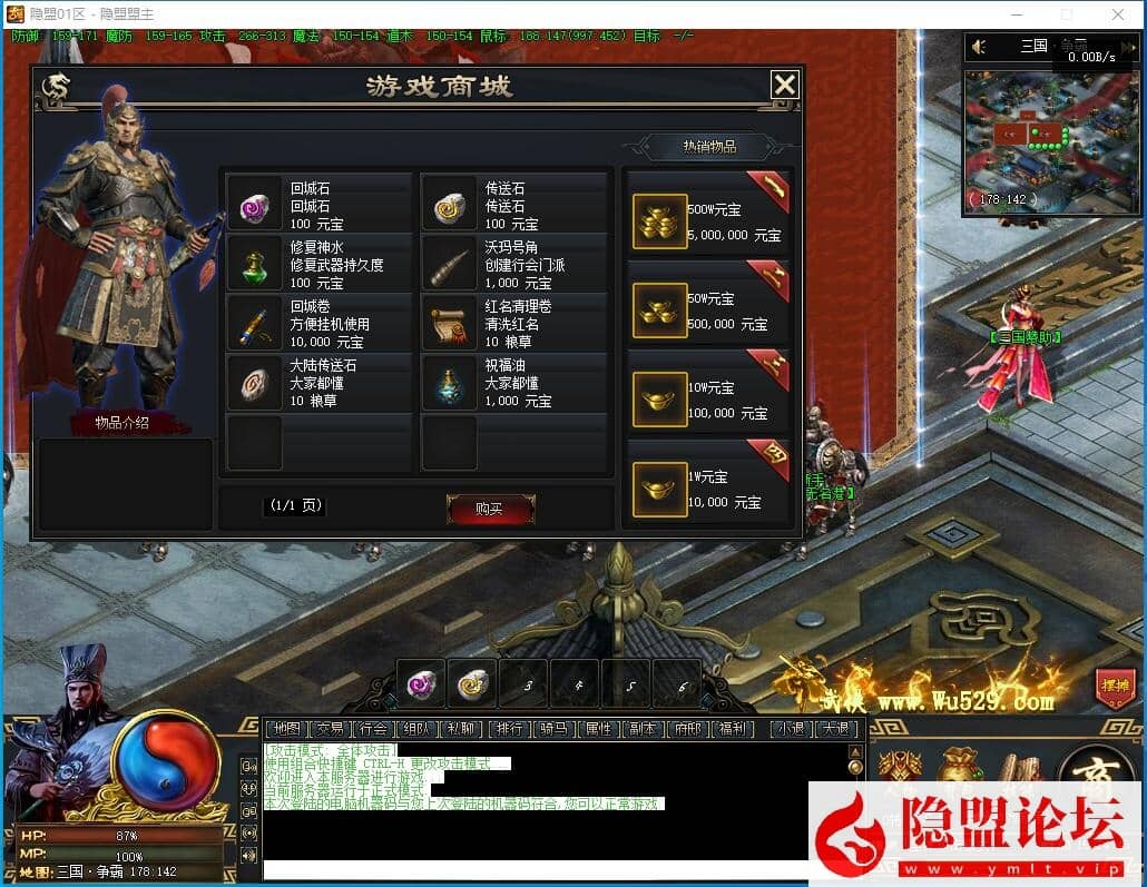 最新整理传奇特色复古端【三国觉醒】将领形象神兵神兽计谋官位剧情多系统-九大陆-自动回收拾取-完整补丁-视频教程