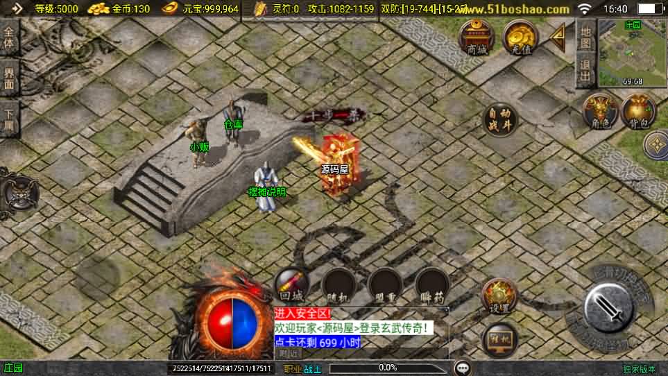 战神引擎传奇手游【1.76玄武复古点卡版】最新整理Win系复古服务端 安卓苹果双端 GM授权物品后台 详细搭建教程