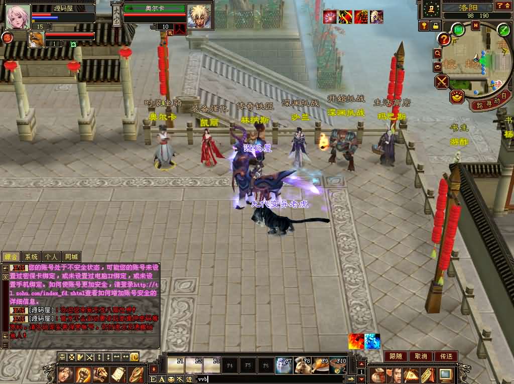 经典武侠端游【天龙八部之DNF天龙】最新整理单机一键即玩镜像端 Linux手工服务端 PC客户端 GM工具 详细搭建教程