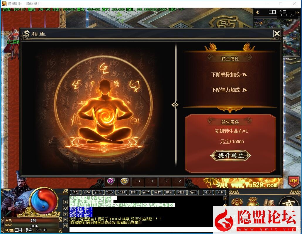 最新整理传奇特色复古端【三国觉醒】将领形象神兵神兽计谋官位剧情多系统-九大陆-自动回收拾取-完整补丁-视频教程