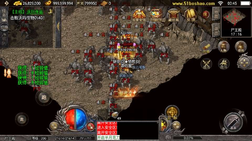 战神引擎传奇手游【天花板1.76稻草人复古完整免授权版】最新整理WIN系复古服务端 安卓苹果双端 GM后台 详细搭建教程