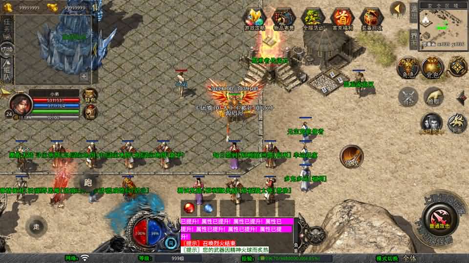 XO三端引擎传奇手游【1.80天影大极品合击】最新整理Win系服务端 PC安卓苹果三端 加密工具 详细搭建教程