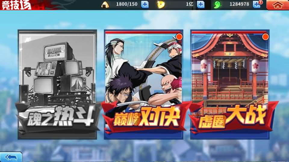 横版闯关手游【境界·死神激斗】最新整理单机一键即玩镜像端 Linux手工服务端 网页注册 GM授权后台 安卓苹果双端 详细搭建教程