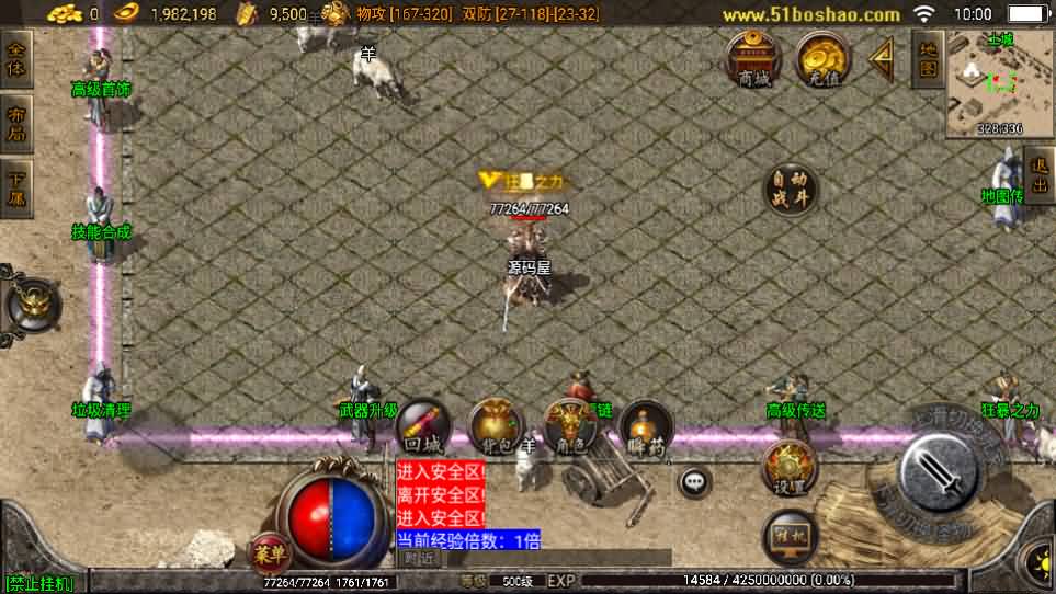 战神引擎传奇手游【赤月复古之比奇山庄】最新整理Win系复古服务端 安卓苹果双端 GM授权物品后台 详细搭建教程