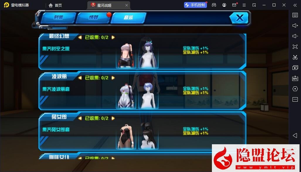 稀有卡牌Q萌卡通剧情闯关回合手游【星河战姬-魔改内购终极修复版】VM一键单机版 隐盟视频教程 安卓端