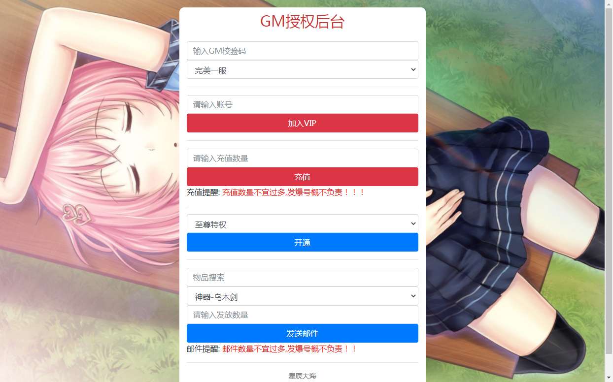 三网H5游戏【苍穹剑诀之完美仙界H5多区跨服版】2024最新整理Win一键服务端 多区跨服 GM授权后台 教程【站长亲测】