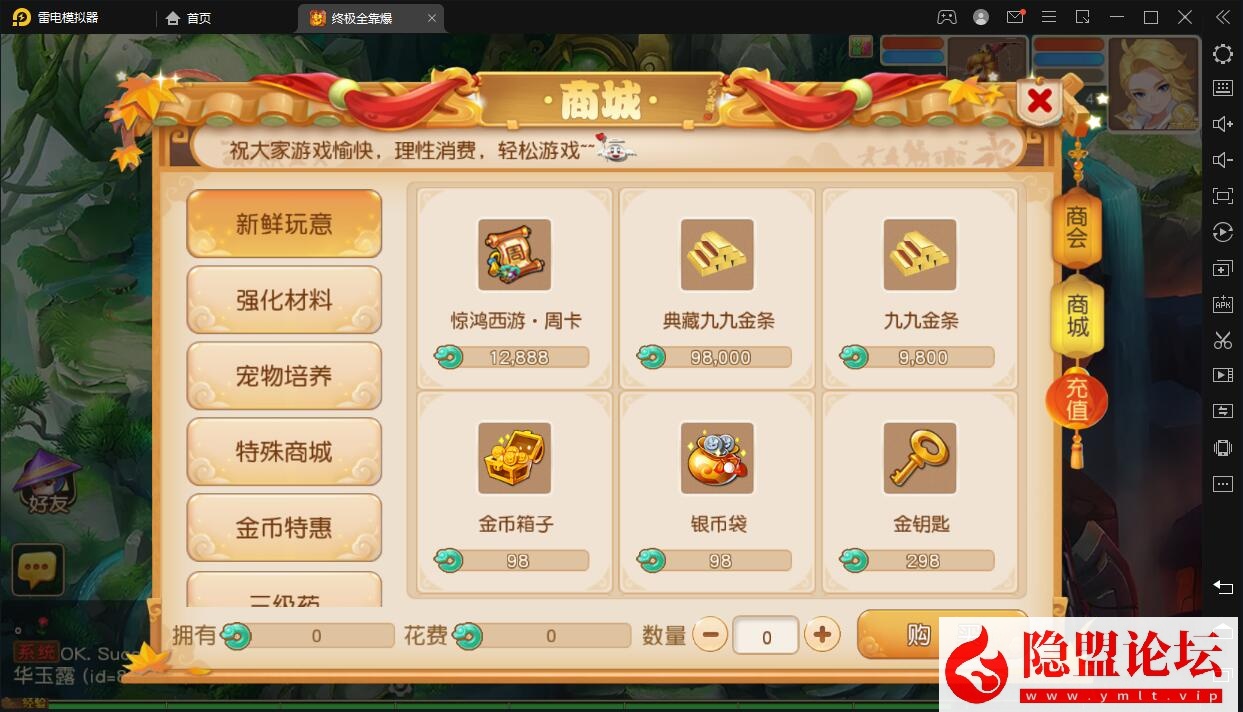 最新整理【梦幻手游之紫禁之巅免授权版】VM一键单机版 Linux手工外网端 隐盟视频教程 GM管理运营后天 双端 源码