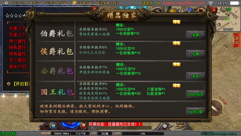 战神引擎传奇手游【破晓长空八大陆版白猪3】最新打包Win系一键服务端 详细搭建教程 语音视频教程 GM物品充值后台 安卓苹果双端