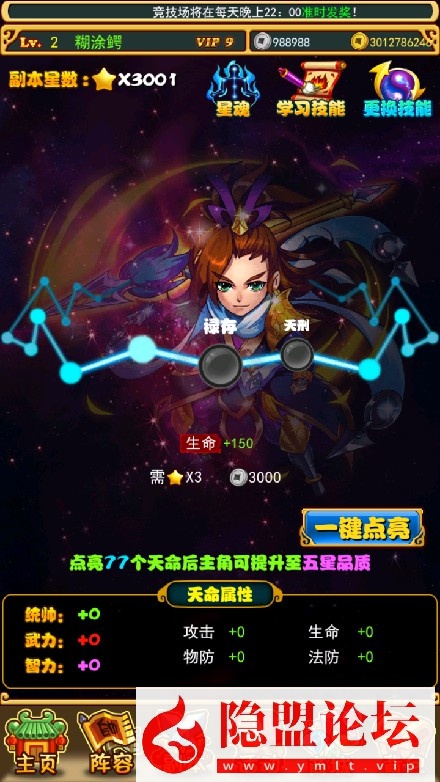 隐盟最新修复价值800元的稀有精品手游【放开那三国巅峰白金版】VM一键单机版修复账号注册登录问题 Linux手工外网端 隐盟视频教程 授权GM后台 双端