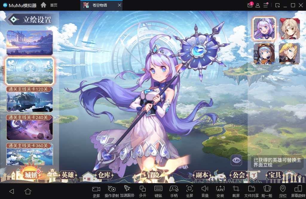 二次元冒险游戏【苍空物语H5修复版】整理单机一键即玩镜像端 Linux手工服务端