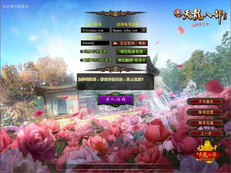 经典武侠端游【天龙八部龙之飞凤舞】最新整理单机一键即玩镜像端 Linux手工服务端 PC客户端 GM工具 详细搭建教程-源码分享站