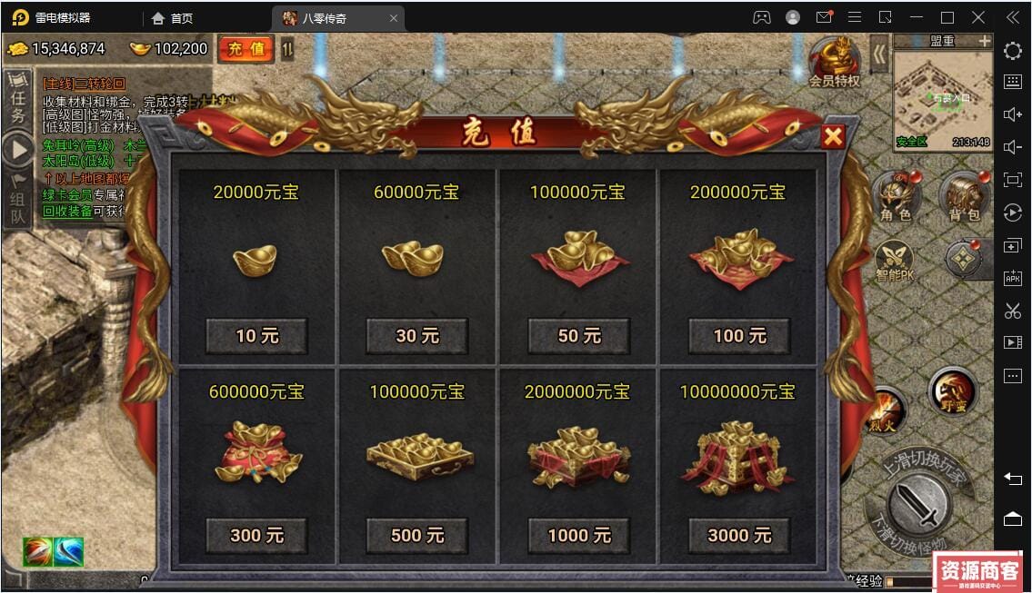 【复古原生版】冰雪5端传奇 完美修复端 内置二区 附带数据库密码修改(无广告纯净版) 架设教程 亲测