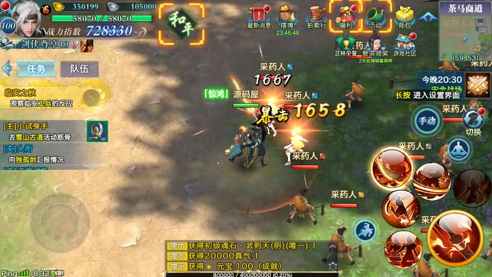 唯美仙侠手游【新剑侠情缘荒古剑侠定制版】最新整理单机一键即玩服务端 Linux手工服务端 安卓 GM后台 详细搭建教程 视频教程