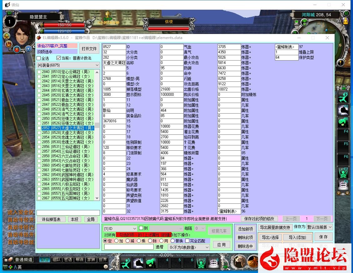 最新整理经典怀旧网单【诛仙之六道轮回270老河阳】VM一键单机版复古诛仙四职业合欢、青云、天音 鬼王上线1级10倍经验 配套GM工具 视频教程