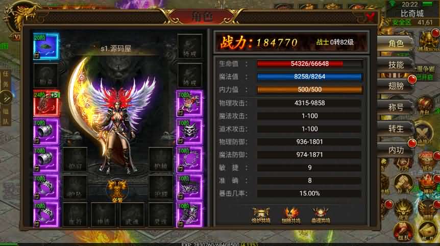 传奇手游【全新三职业神途幽冥开服端】最新团购幽冥开服WIN一键即玩服务端+坐骑+假人+运营后台+GM后台+三端