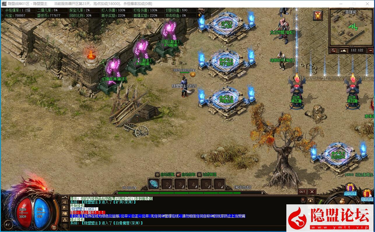 最新整理独家【龙卫·问剑三界】全新龙卫经典沉默特色单职业不分大陆血脉觉醒神装潜能特色UI经典耐玩版本 视频教程